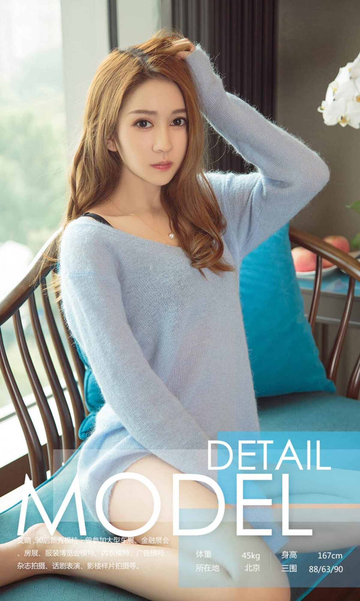 [Ugirls爱尤物]2017刊APP No.903 艾晴